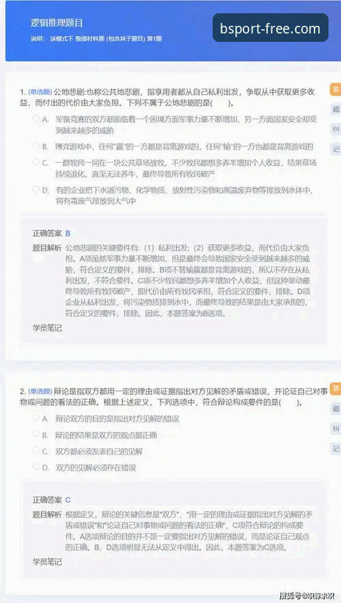 B体育备用入口全面解析：2026新版下载与注册全攻略